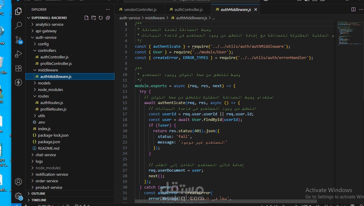 نظام متجر إلكتروني احترافي مبني Node.js و Microservices