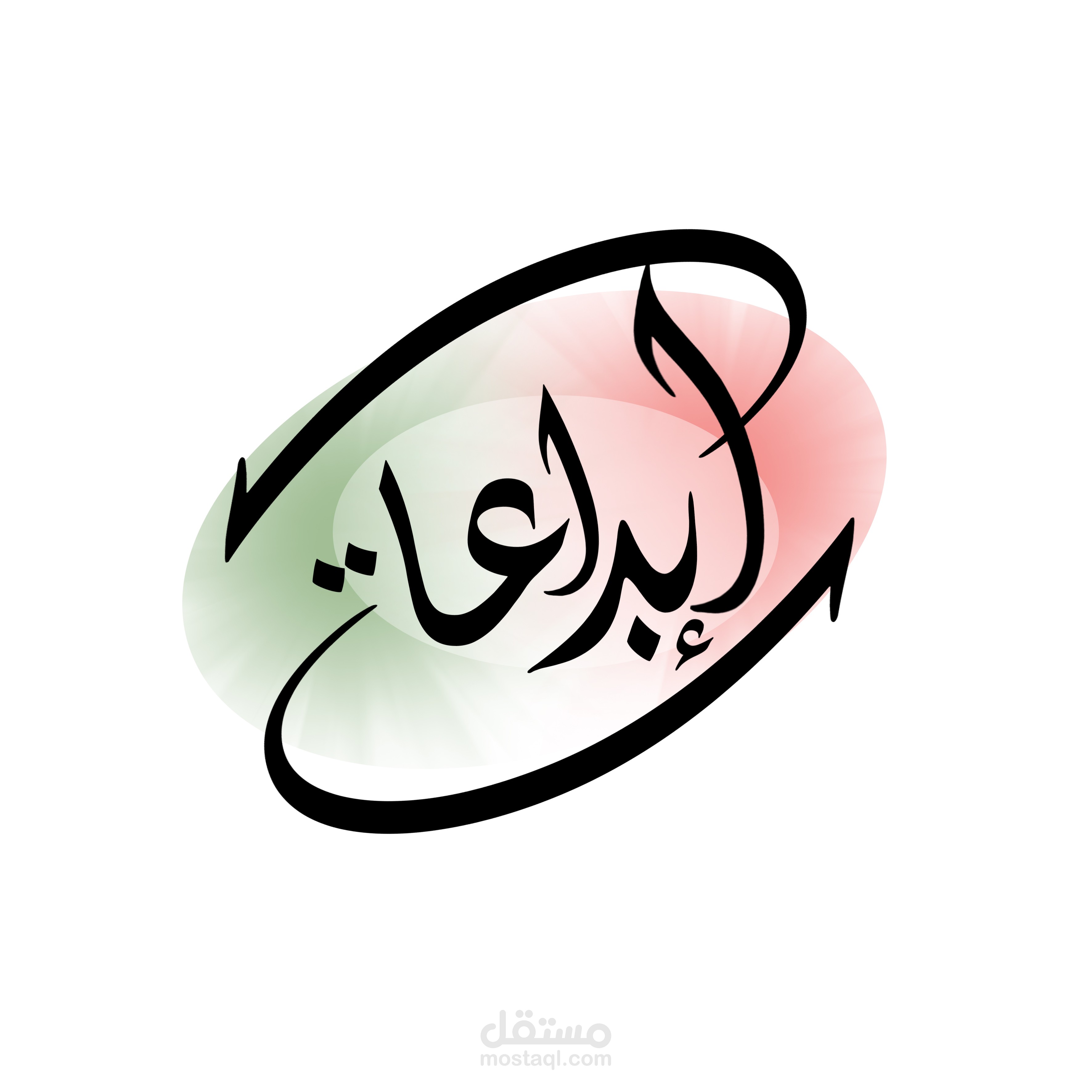 تصميم شعار لشركة إبداعات لتصميم النظم