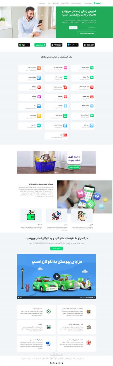 تصميم مواقع الويب الإيرانية