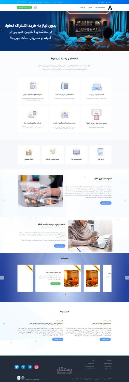 تصميم مواقع الويب للشركات