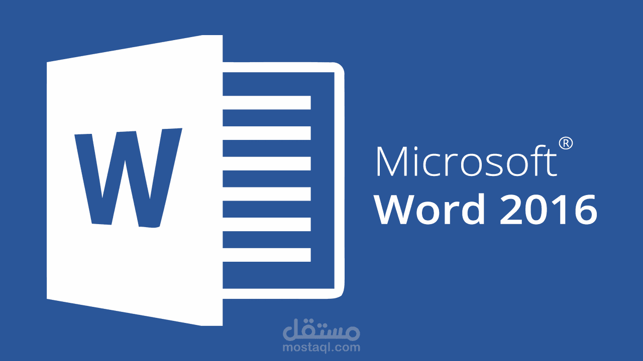 كتابة وتفريغ ملفات الصوت وPDF إلى ملف مفتوح يمكن تعديله Word