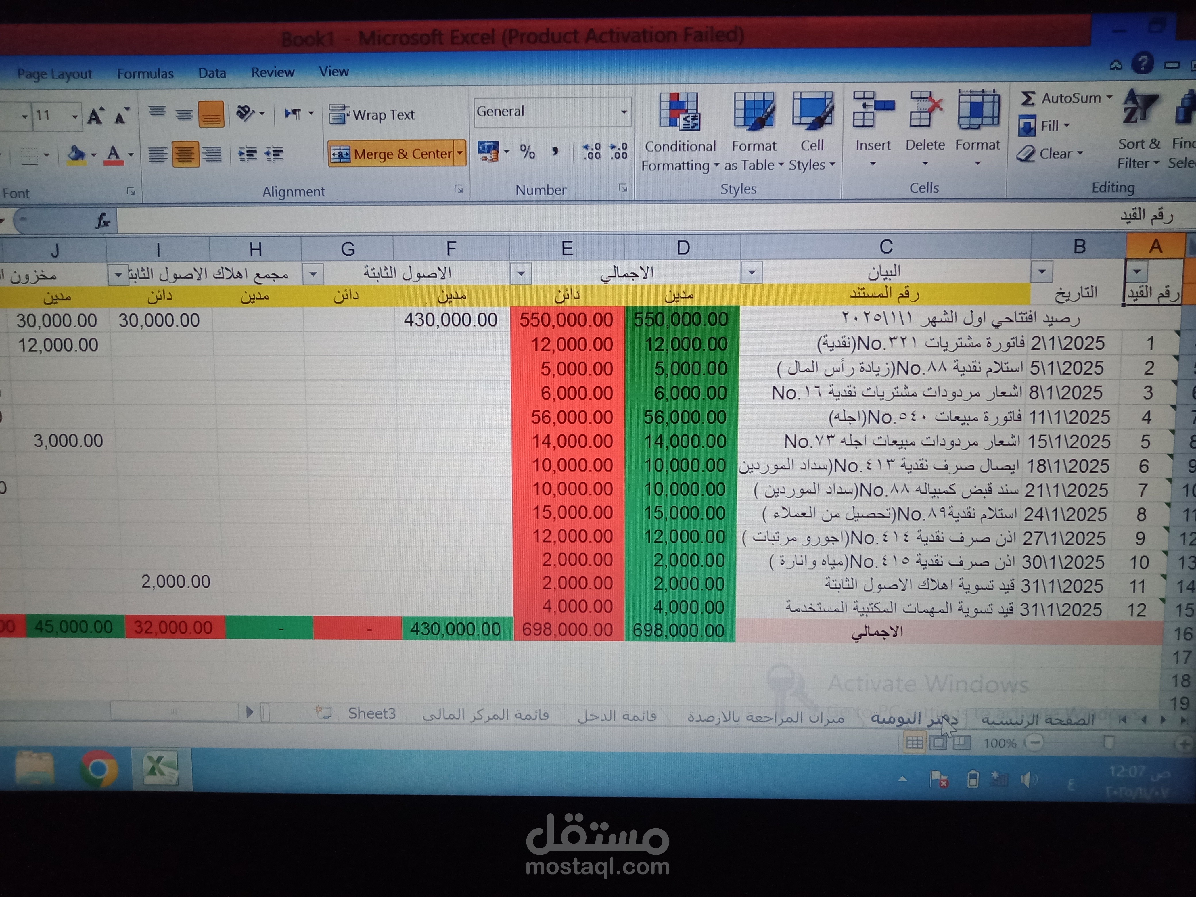 تصميم اليوميه الامريكيه بالاكسل باستخدام الدوال المطلوبه