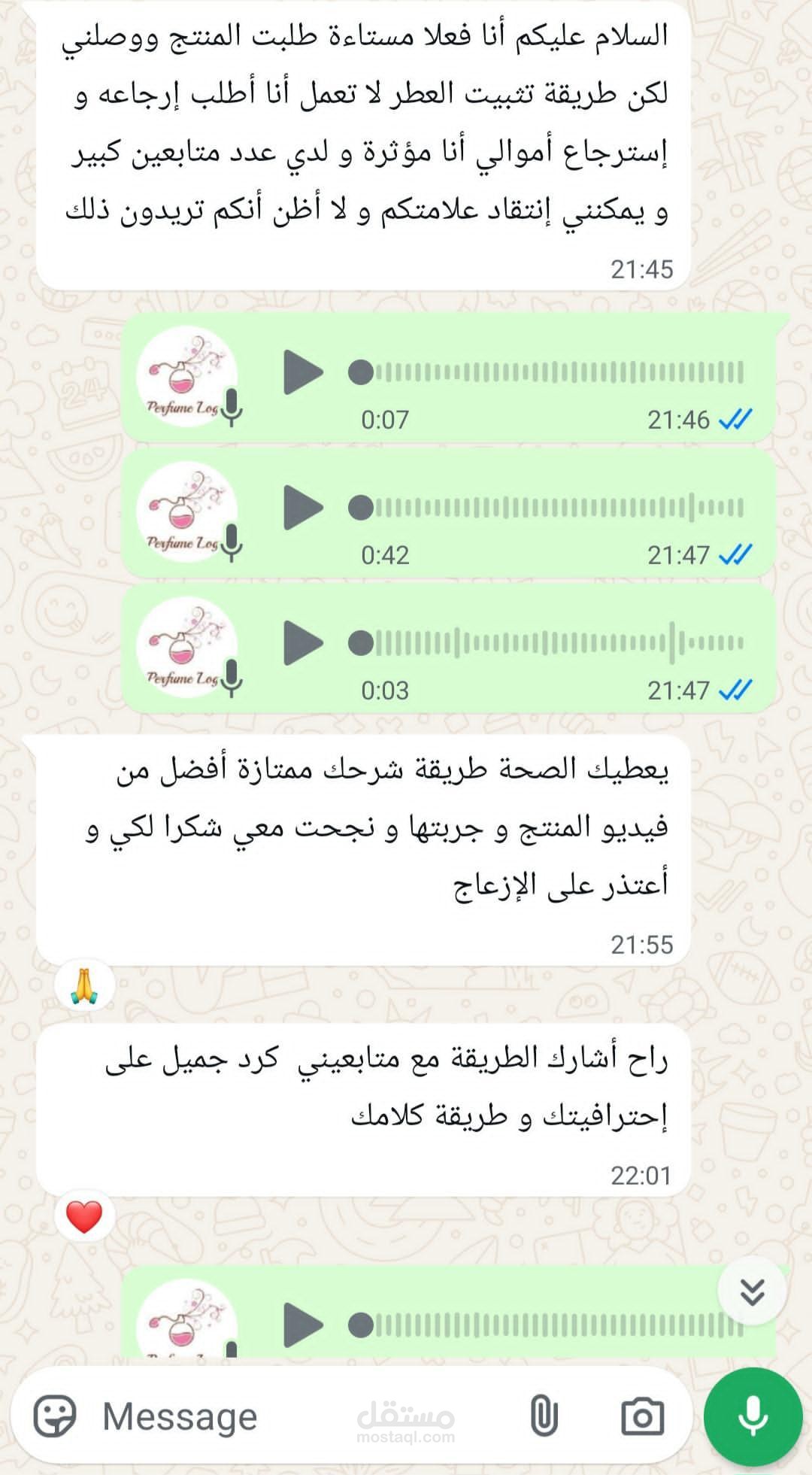 التعامل مع عميل غاضب