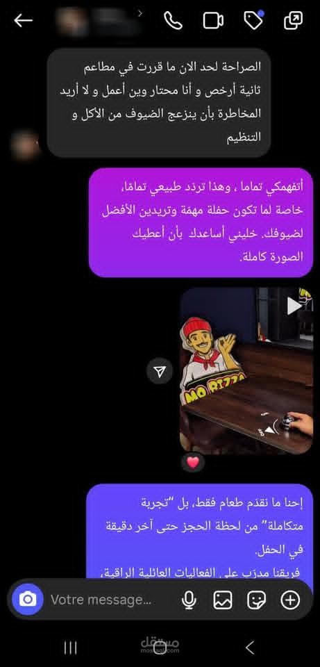 الذكاء التفاوضي