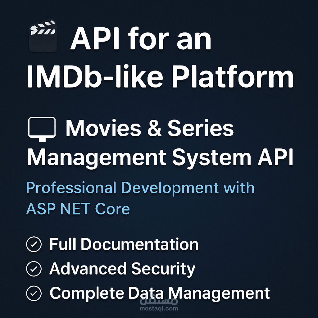 نظام واجهات برمجية (API) لإدارة محتوى شبيه بمنصة IMDB