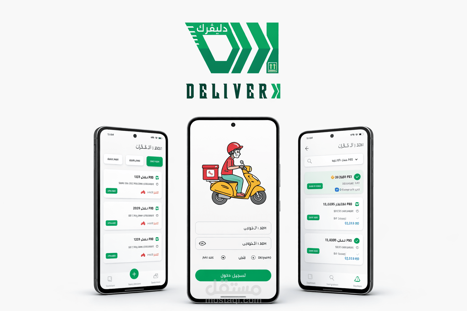 تطوير تطبيق موبايل للتوصيل باستخدام فلاتر – Deliverk