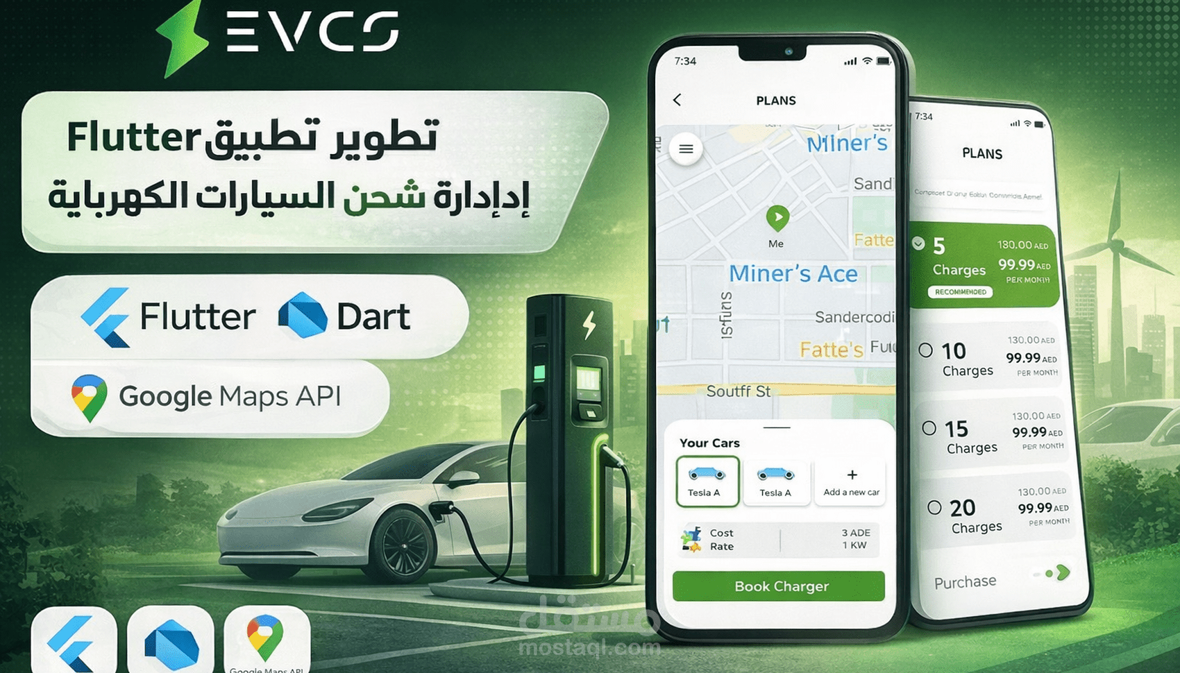 EVCS | تطبيق Flutter لإدارة وحجز شحن السيارات الكهربائية