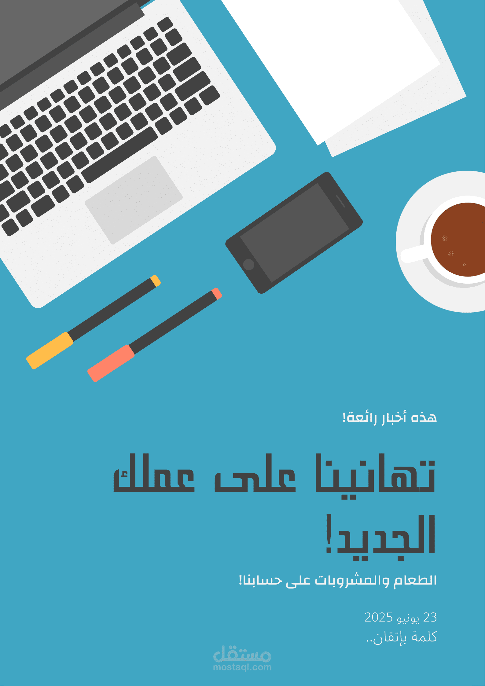 محتوى سوشيال ميديا جاهز للنشر