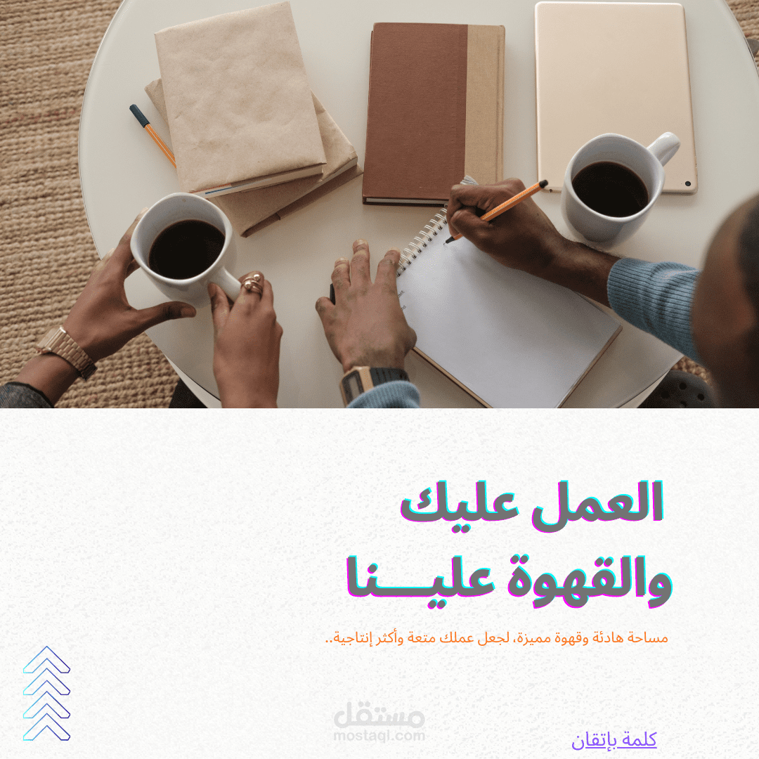توصيل بصري لفلسفة العمل