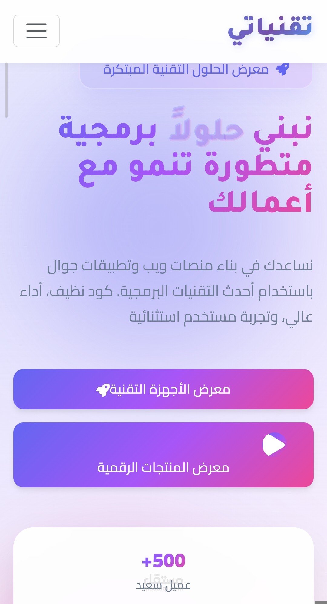 موقع معرض منتجات