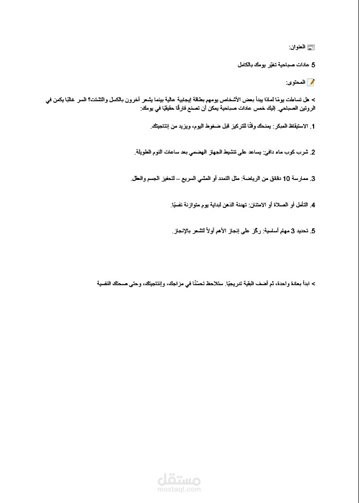 تطوير الذات