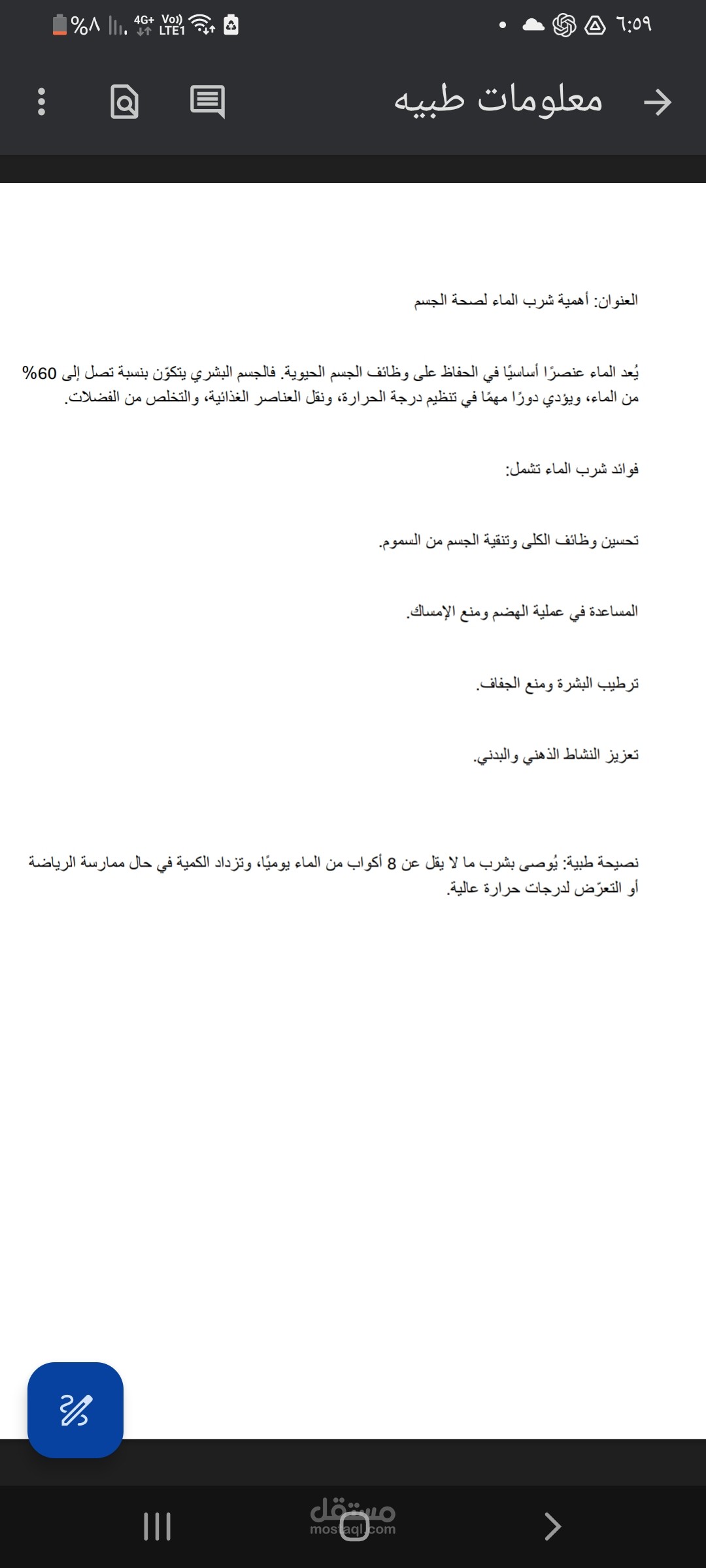 تحويل ملف معلومات إلى pdf