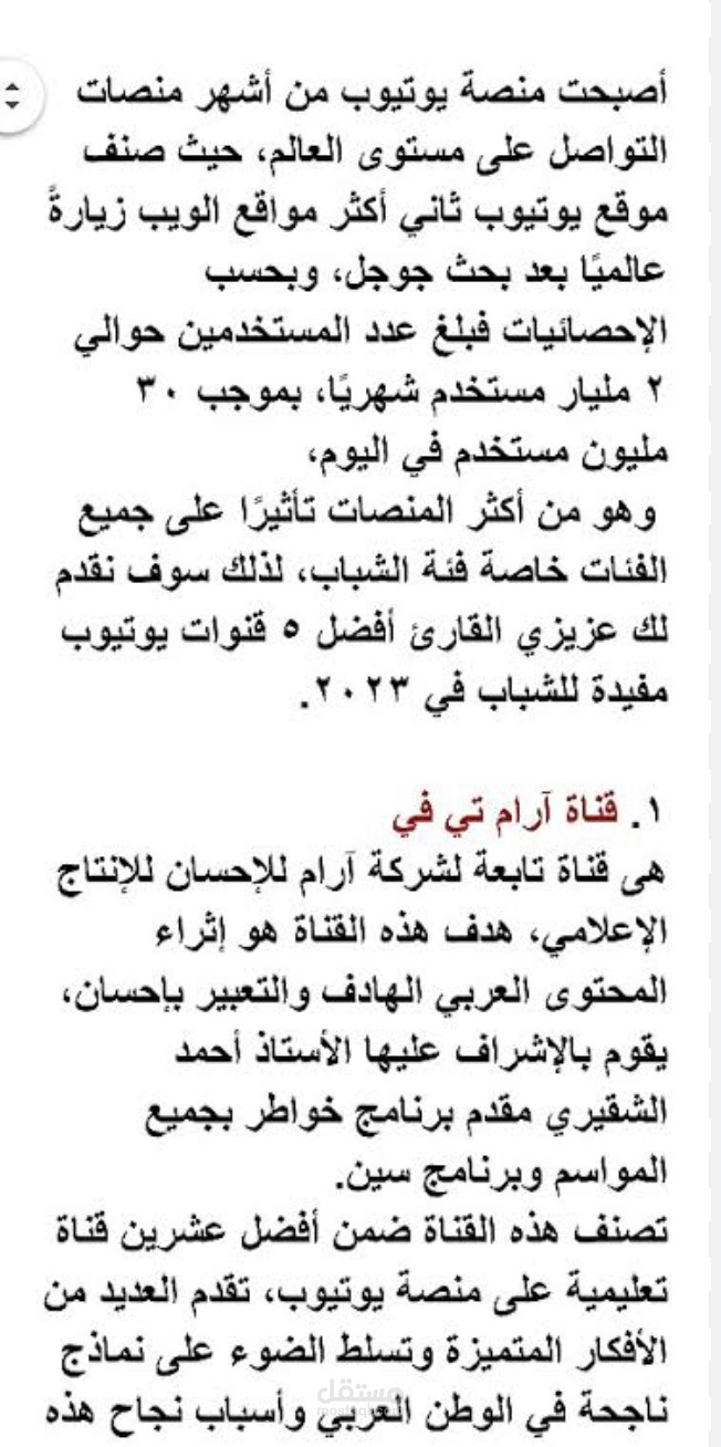 تحويل ملف صوتي عن اليوتيوب