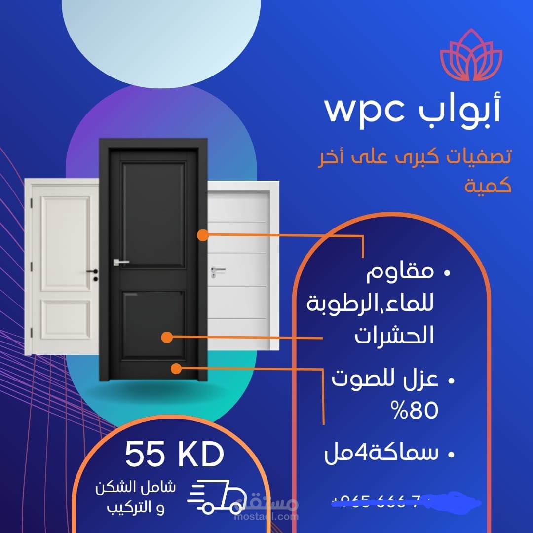 بوست انسقرام لأحد شركات الأبواب بالكويت