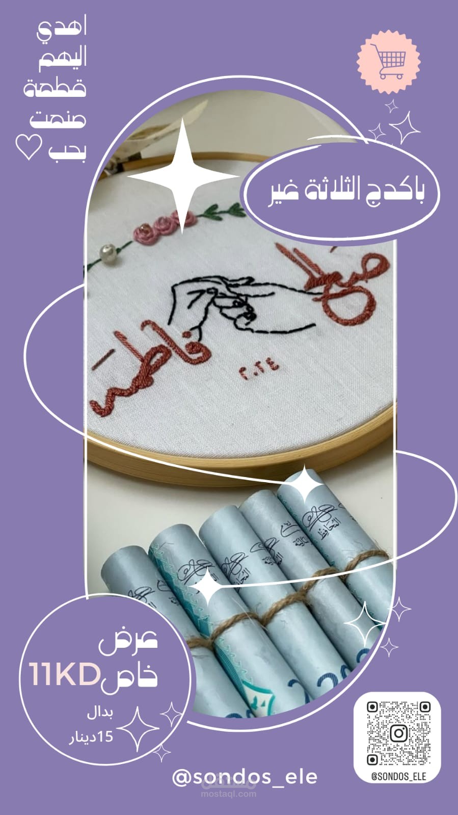 فيديو ريل انستقرام