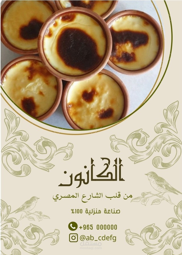 نموذج لمينيو حلويات