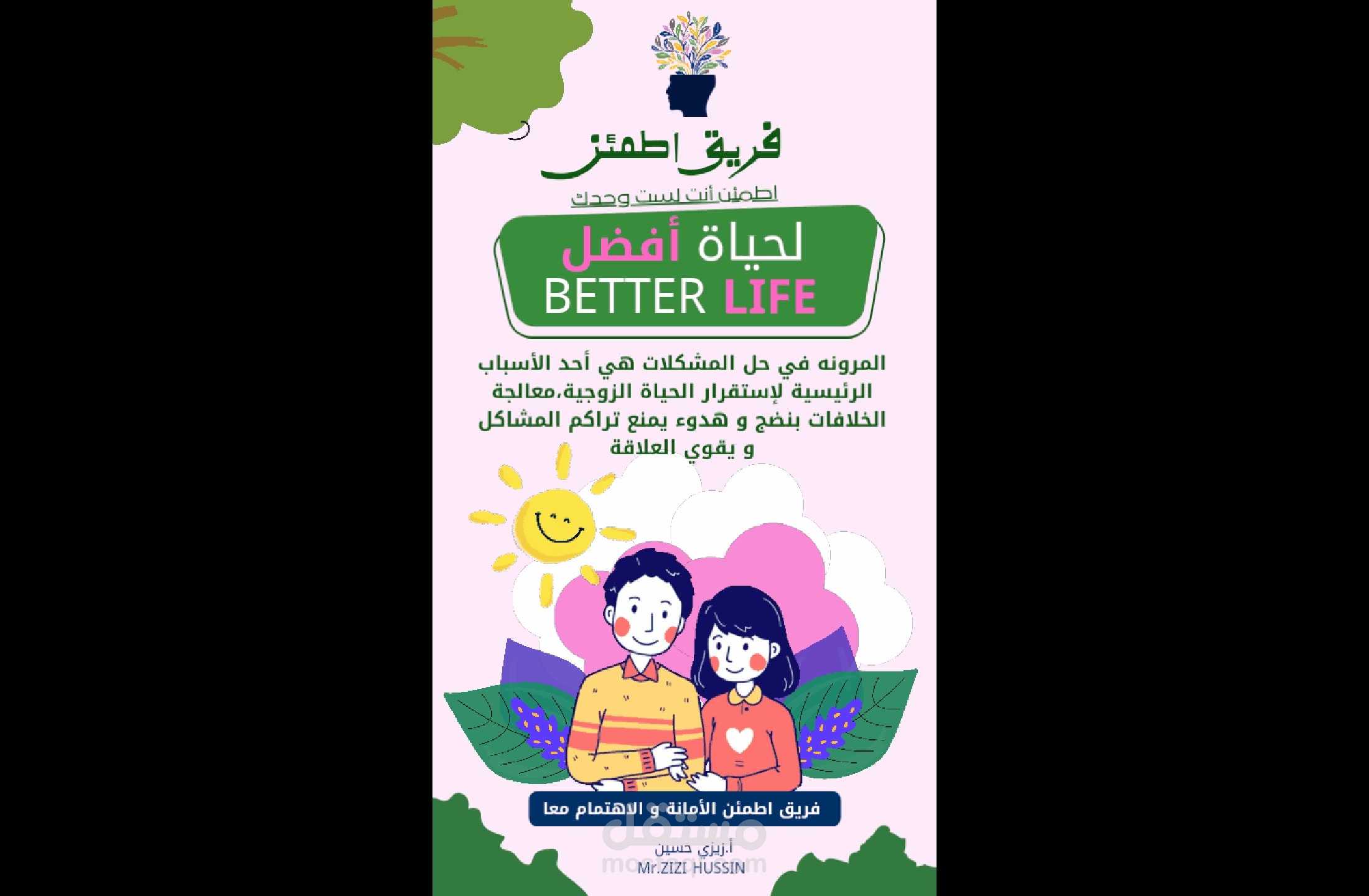 ستوري متحركة لاحد المراكز التنموية في الكويت