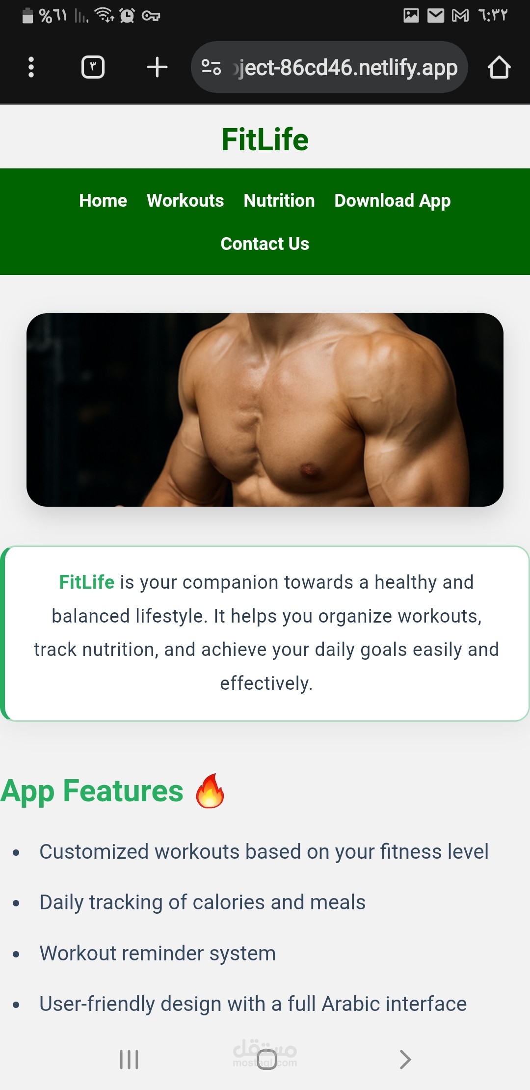 Fitlife | مستقل