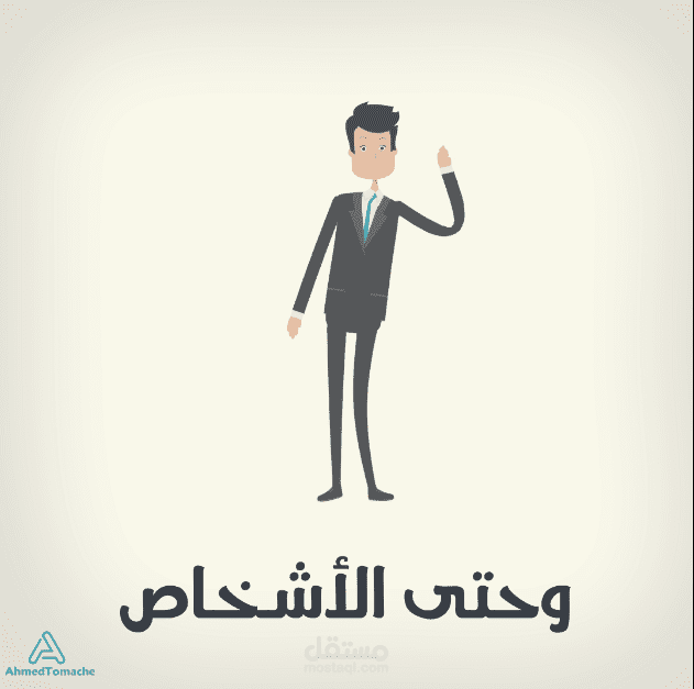 ما هو الموشن جرافيك ؟