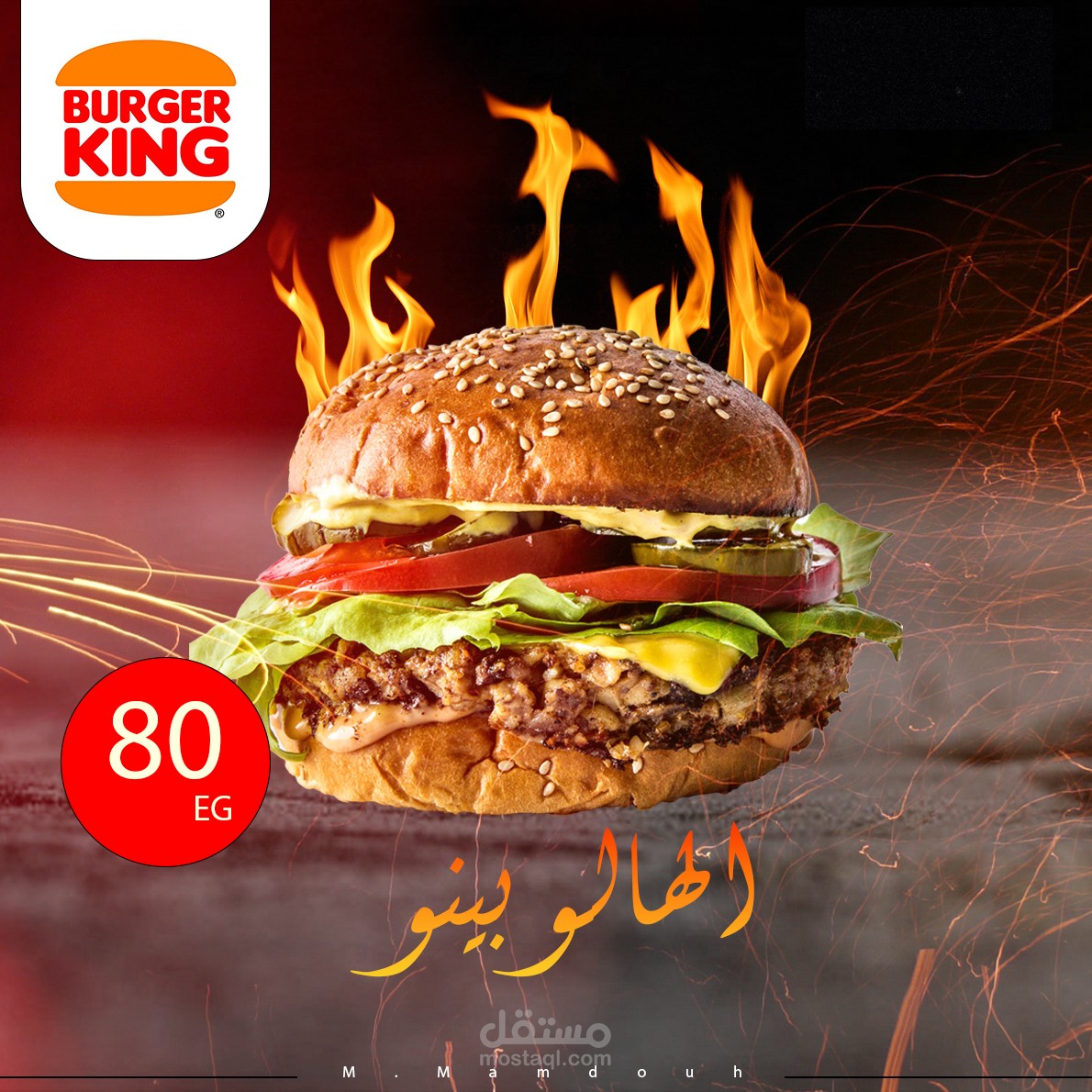 عرض خاص لمطعم ماكولات