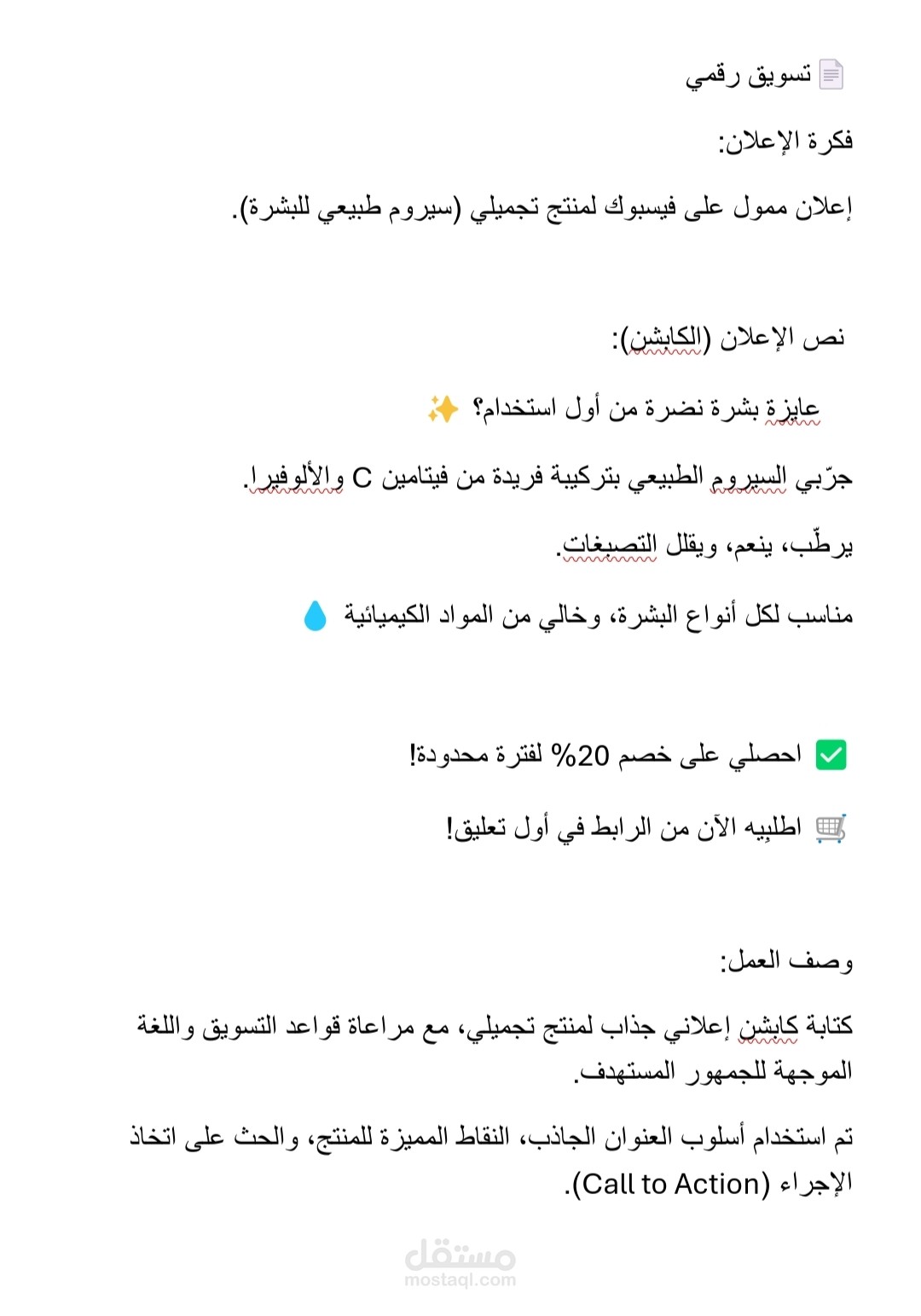 تسويق رقمي