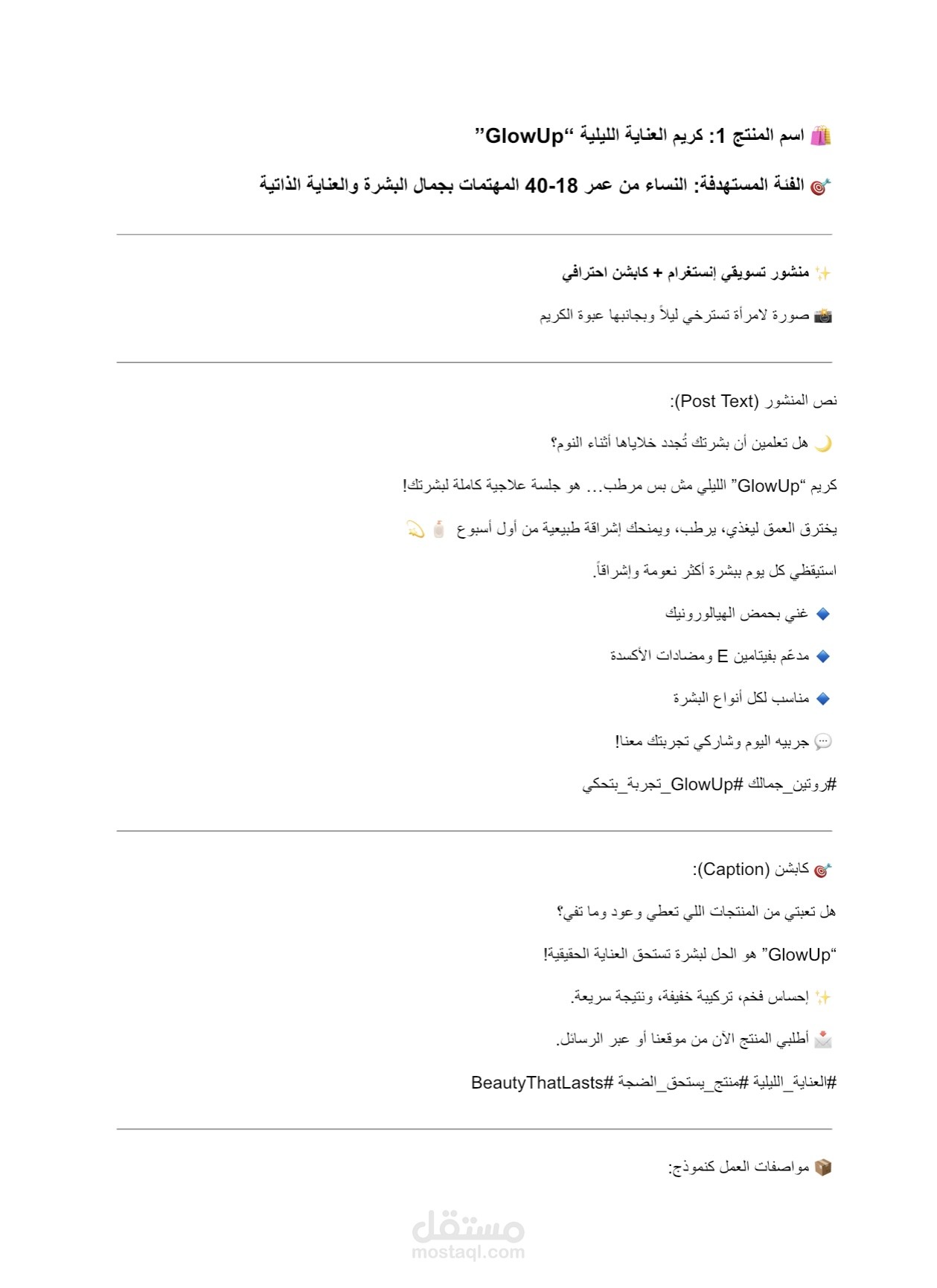 انشاء محتوى سوشال ميديا