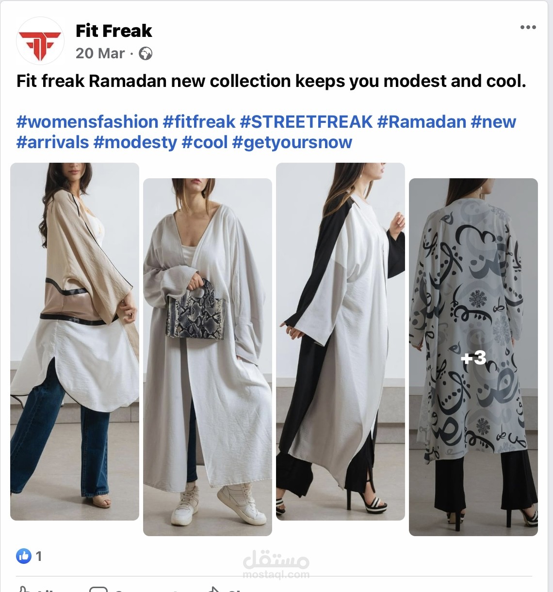 باترن لكاردجن رمضان 2023