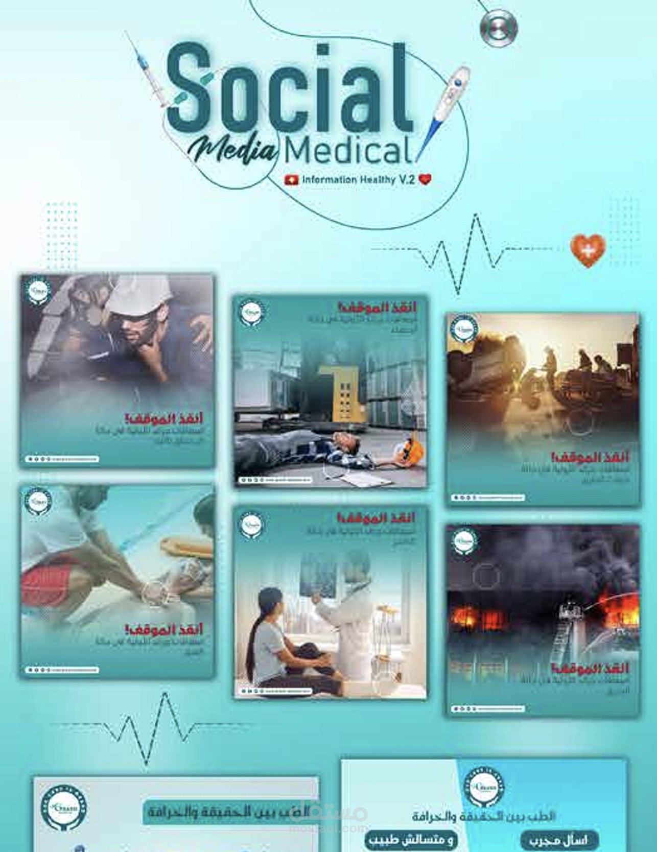 تصميم سوشيال ميديا