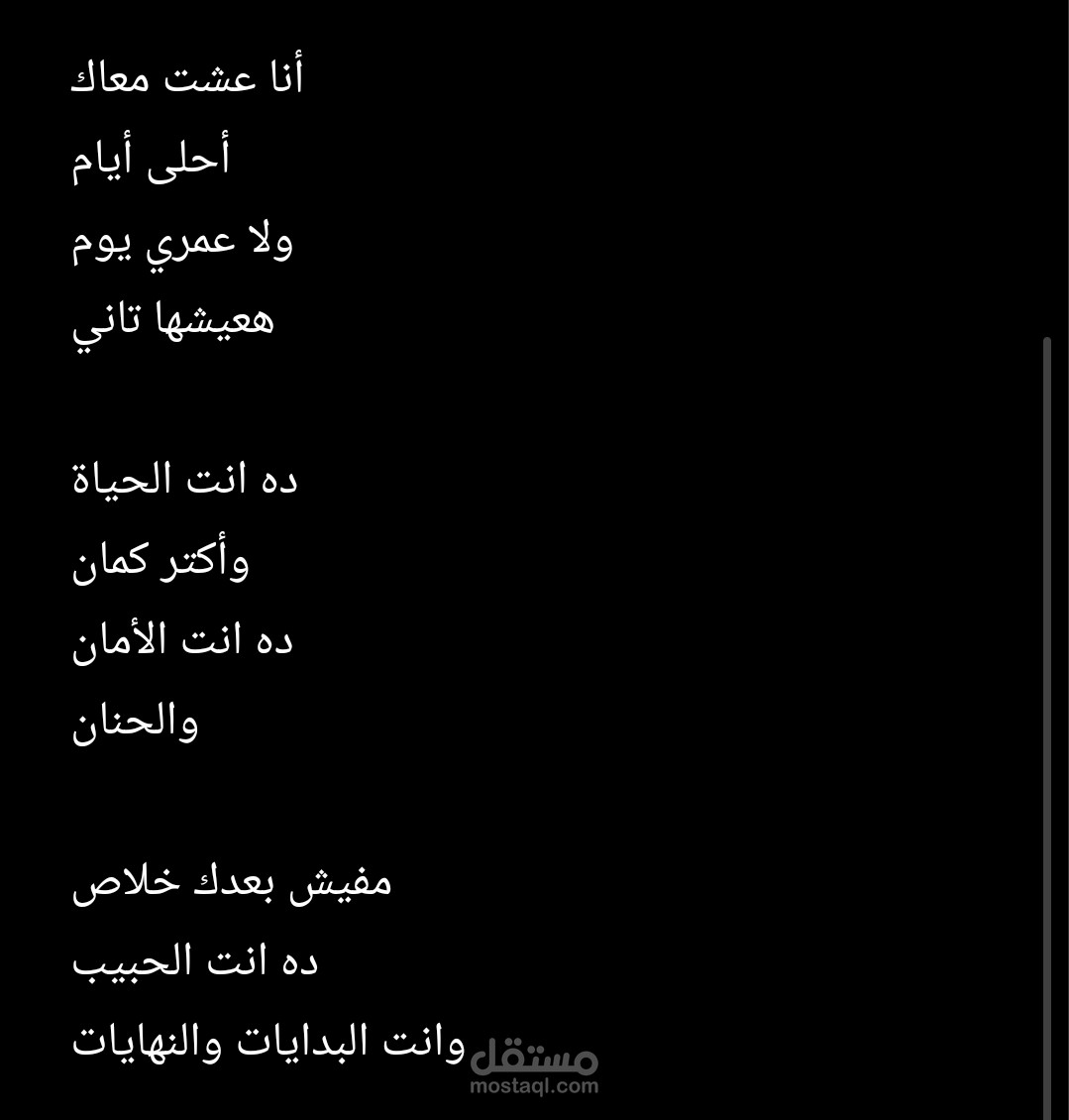 نموذج تفريغ صوتي لأغنية عربية هادئة