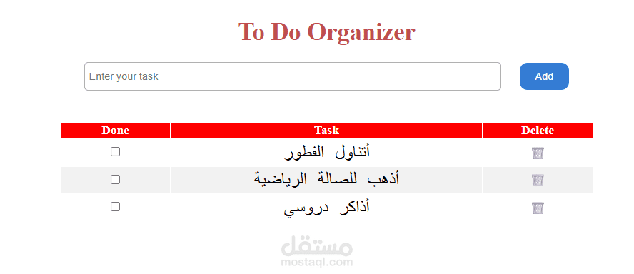 تصميم قائمة مهام بسيطة