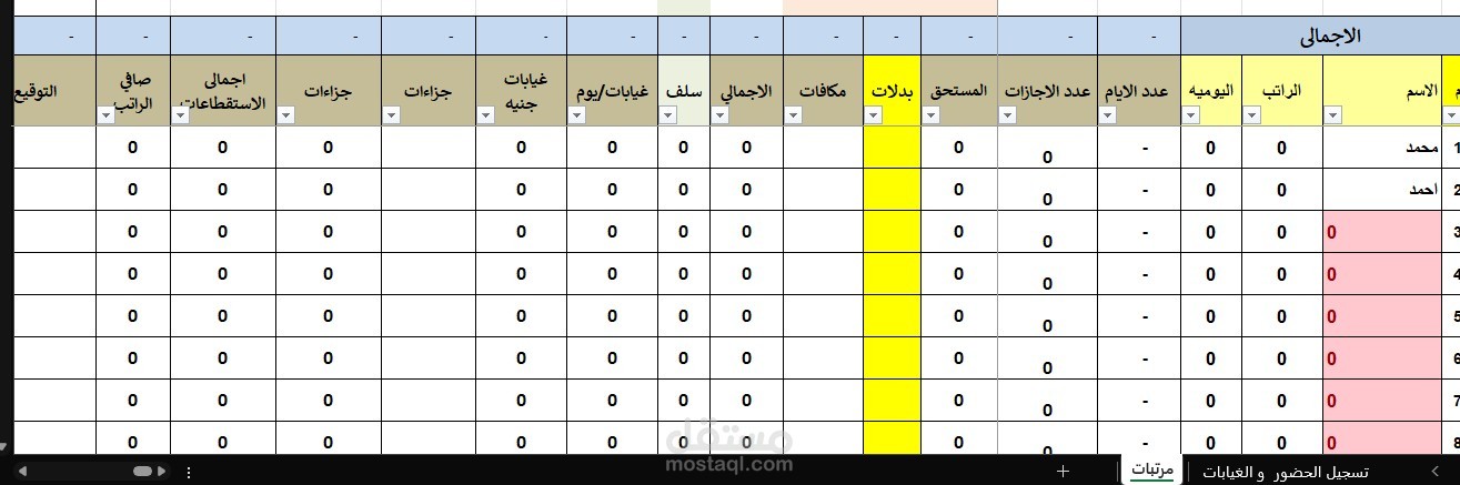 تصميم شيت Excel احترافي لإعداد الرواتب والمرتبات – جاهز للتعديل
