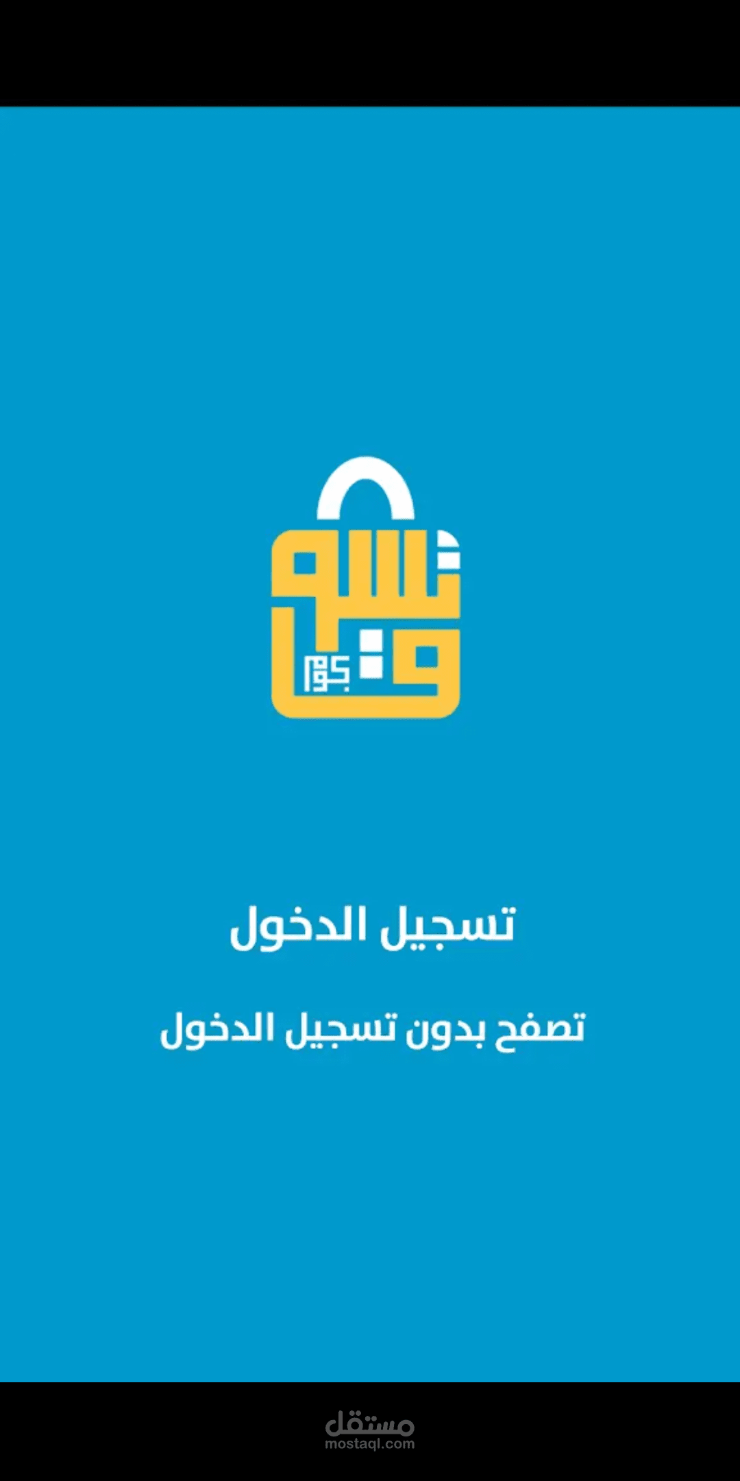 تسوق دوت كوم