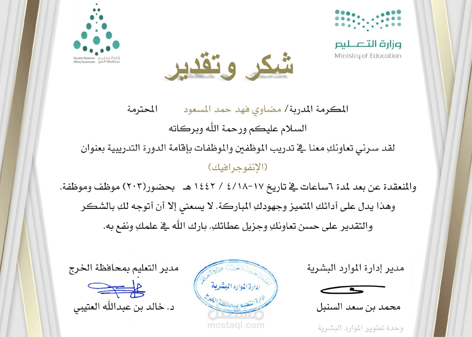 تدريب وتعليم