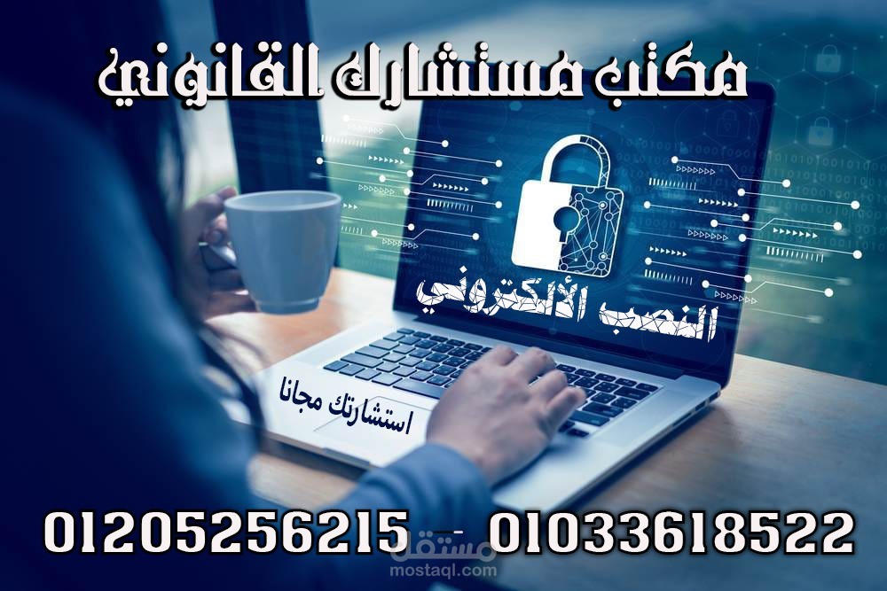 بوست عن النصب الالكتروني