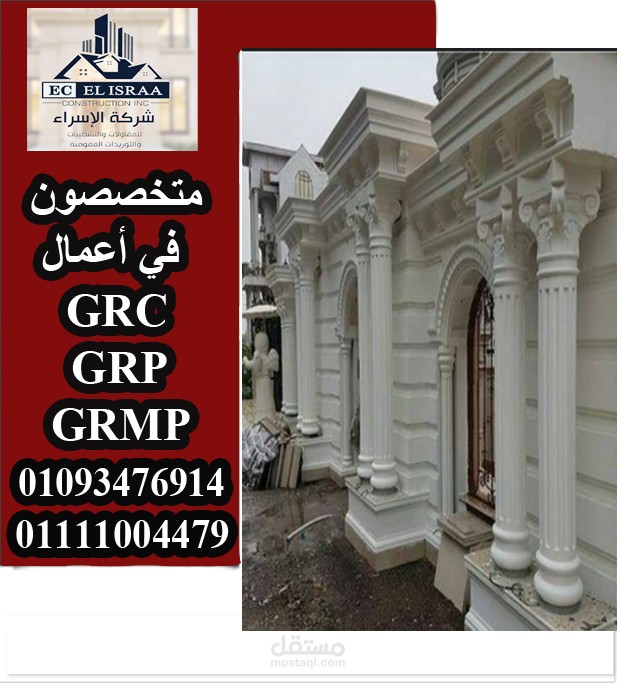 عمل بوستات لشركة الاسراء لأعمال الجبسن بورد