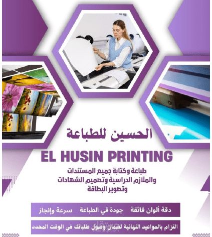 تصميم اعلان خاص بي للكتابة والطباعة وتصميم الفيديوهات ومشاريع الباوربوينت