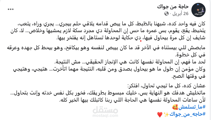 عدم الاستسلام