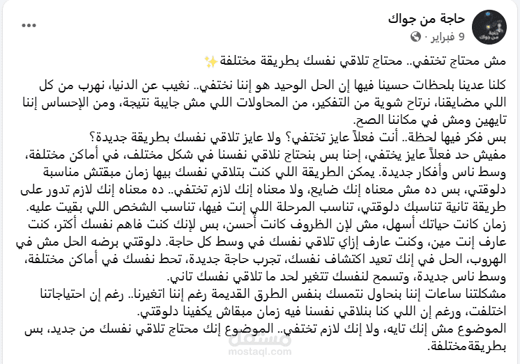 الاختفاء مش هو الحل