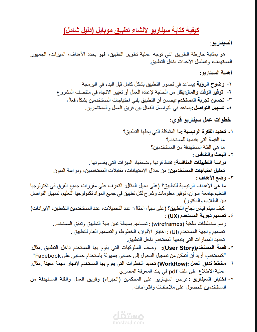 تحرير نص