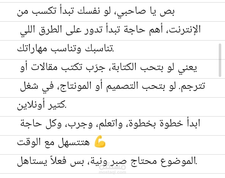نصيحة عن كيفيه عمل أرباح من الأنترنت