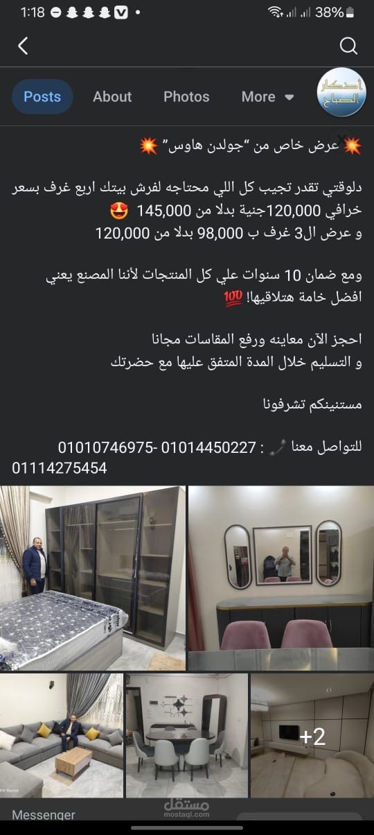 كتابة اعلان فيسبوك