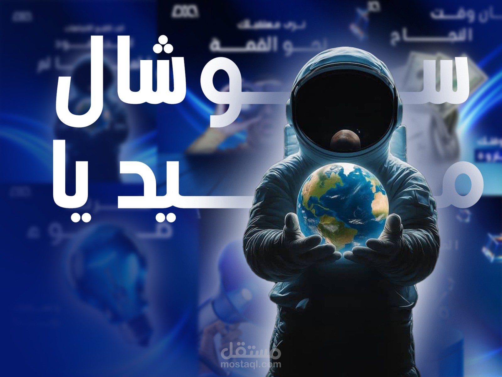 حوّل متابعيك إلى عملاء: باقة إدارة السوشيال ميديا المتكاملة.