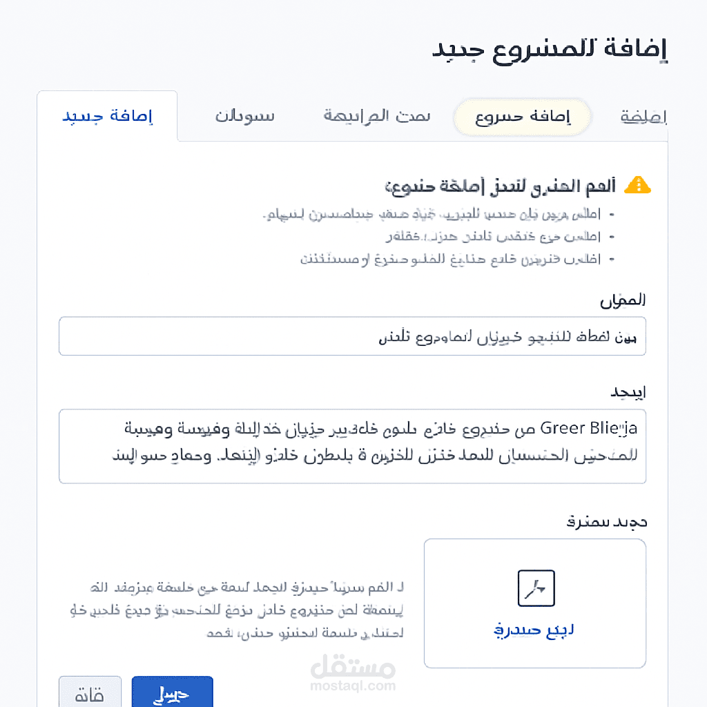 فيديو تعريفي لمشروع ناشئ – مونتاج احترافي