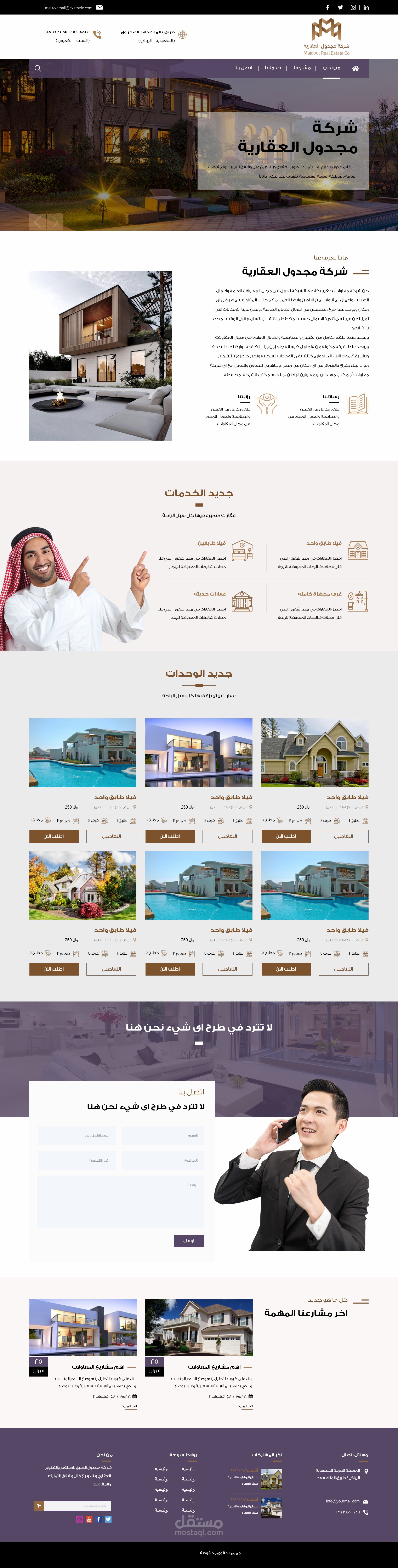 قالب عقارات مميز