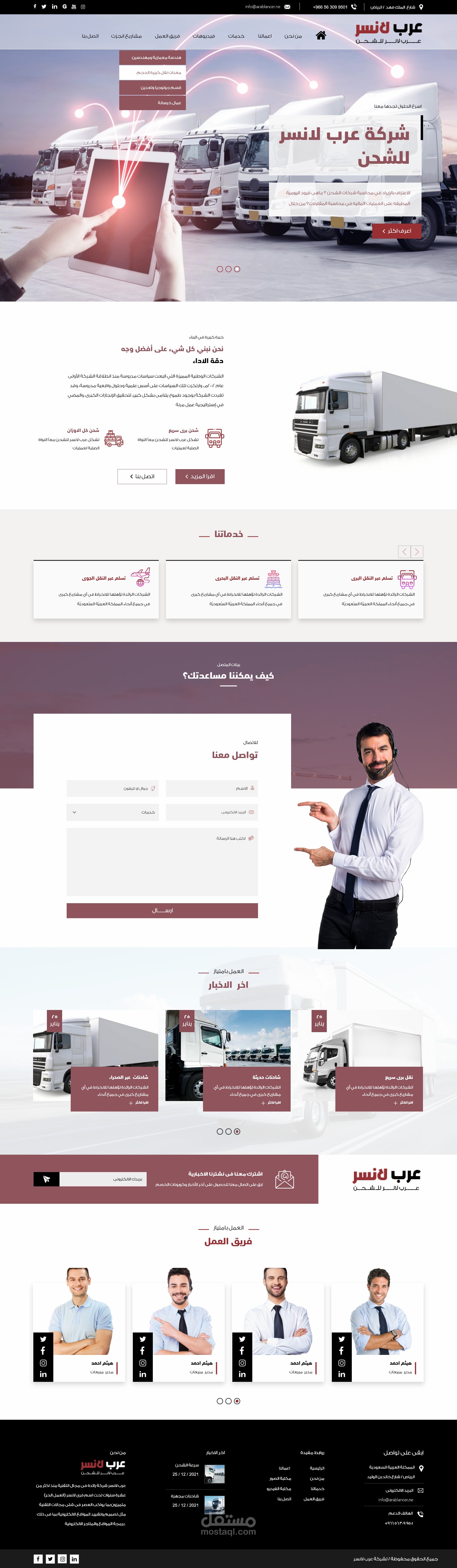 قالب نقليات  مميز وحصرى