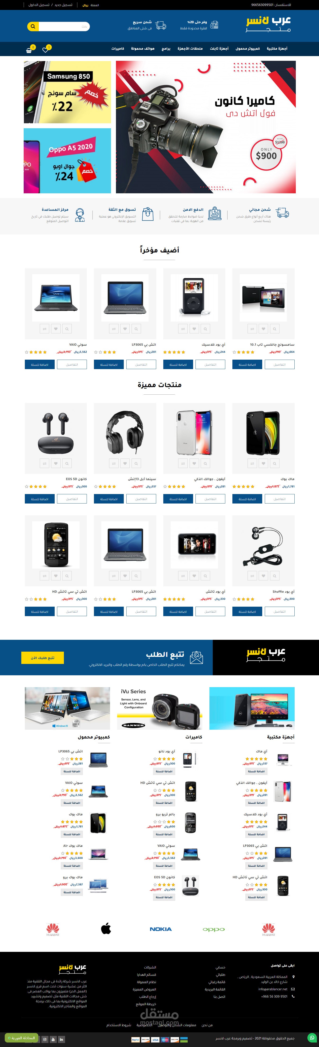 متجر اوبن كارت حصرى  متجاوب  يعمل على جميع الشاشات والجوالات