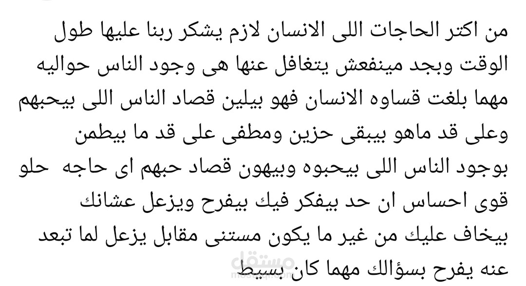 مقال قصير