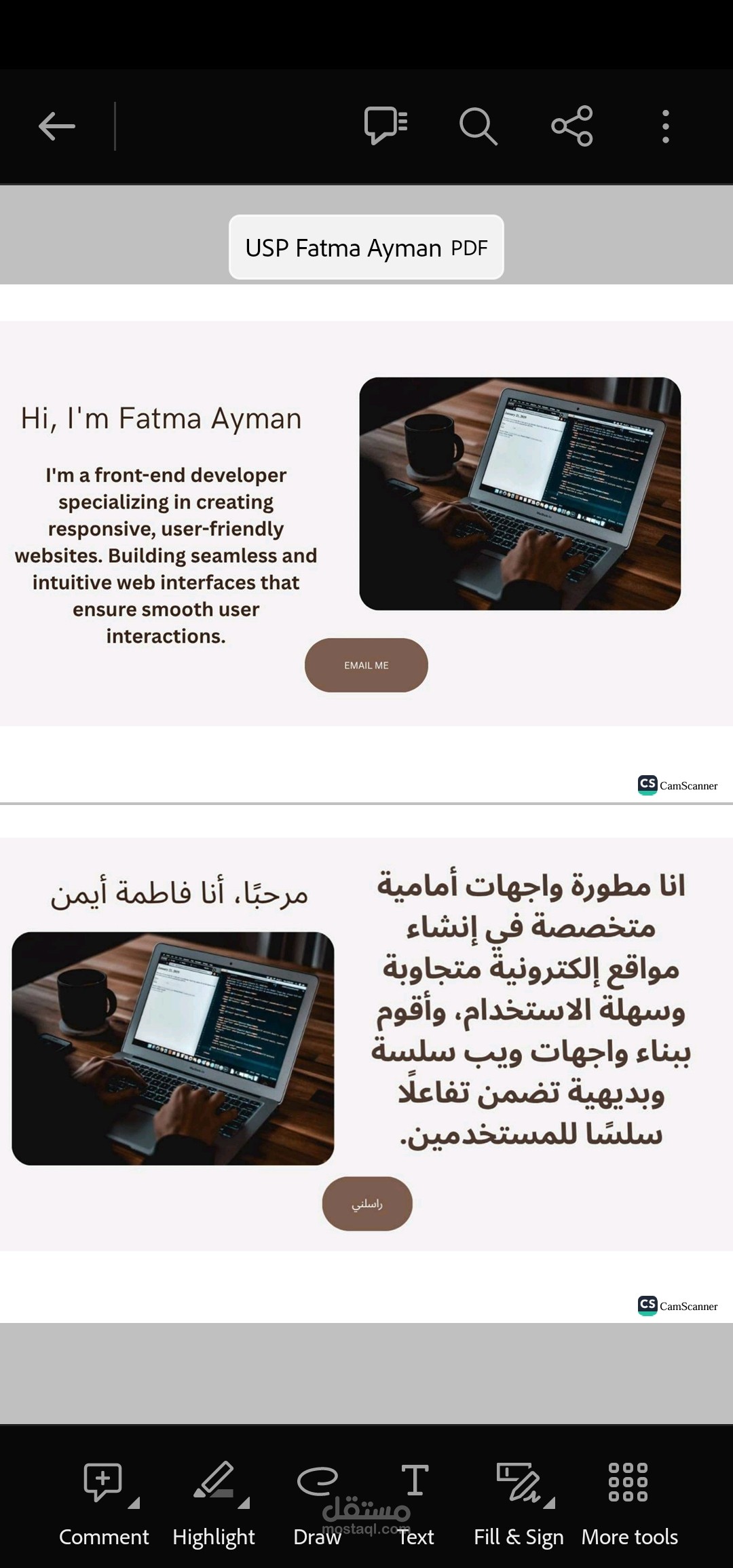 الصفة المميزه لك