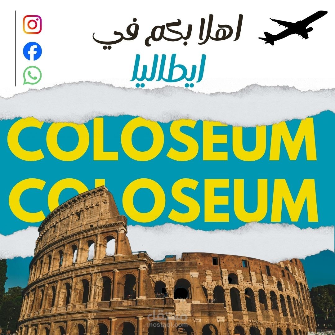 تصميم منشور سياحي للكولوسيوم – إيطاليا (Colosseum Travel Promotion Design)