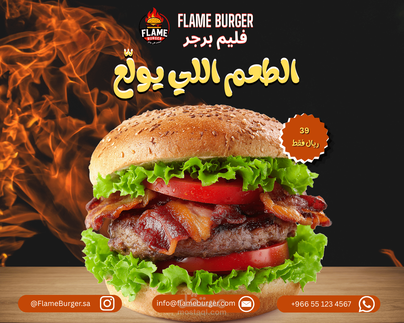 1. تصميم مطعم البرجر